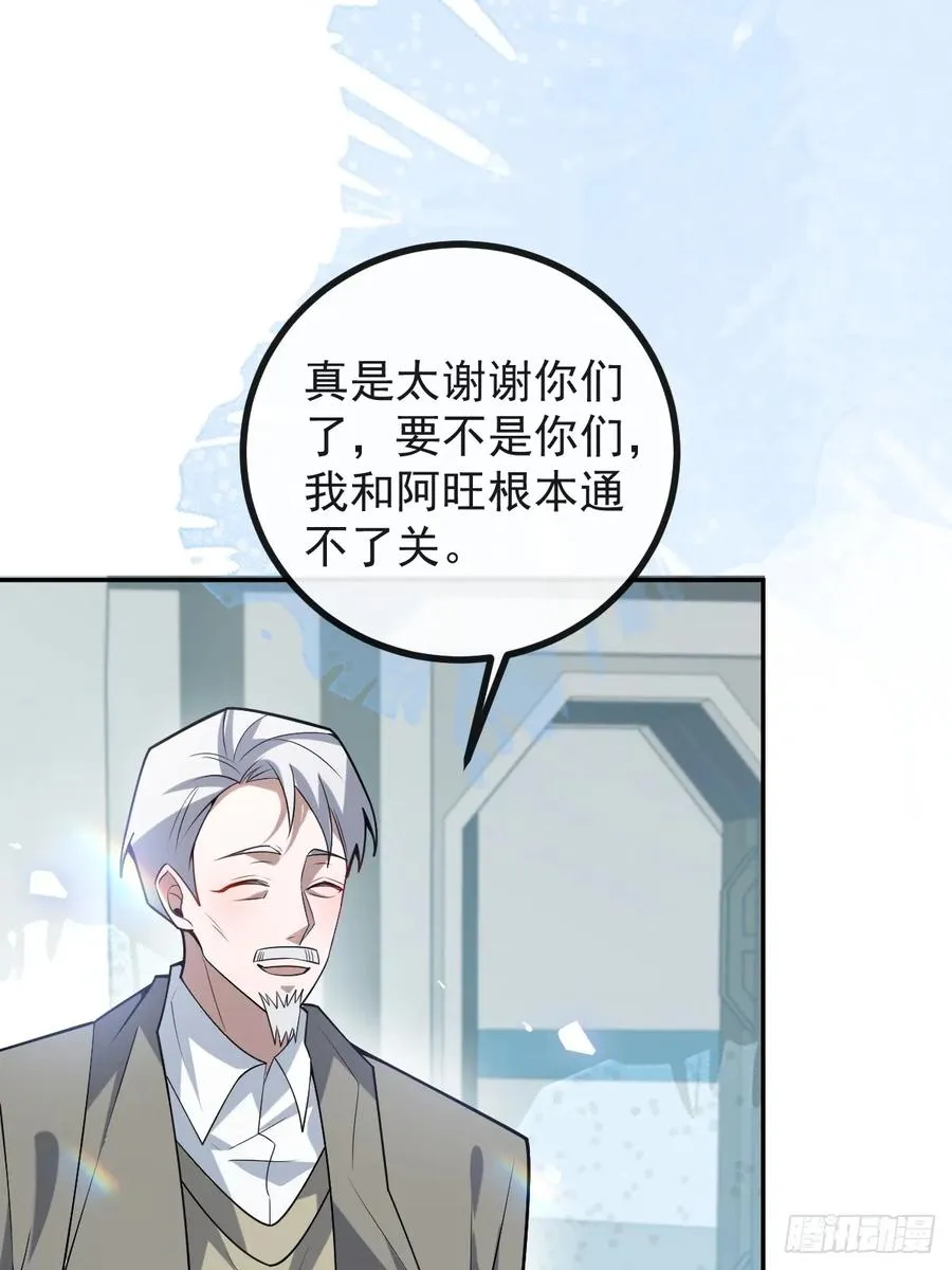 47-生猴子？ 第26页