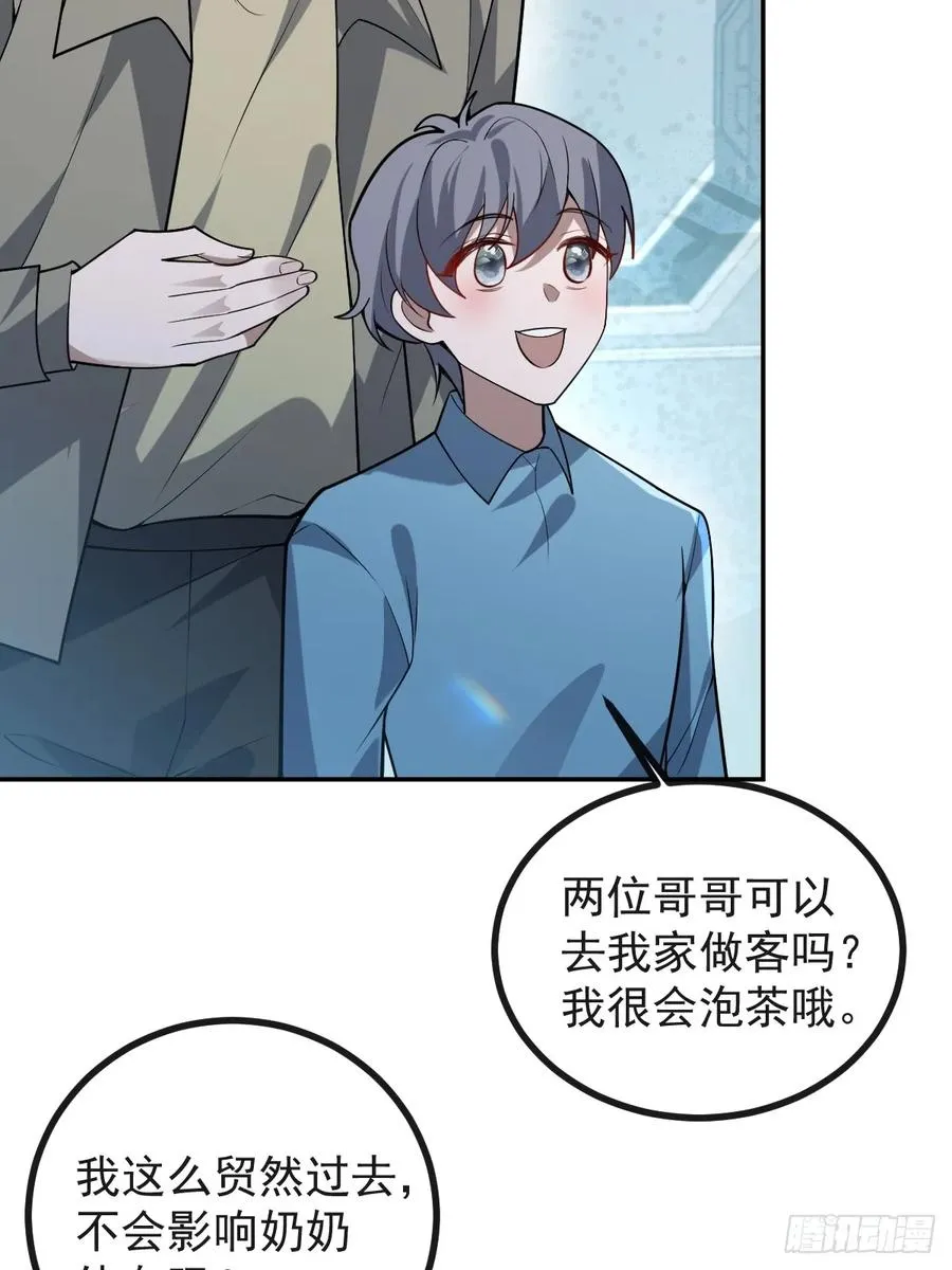 47-生猴子？ 第27页