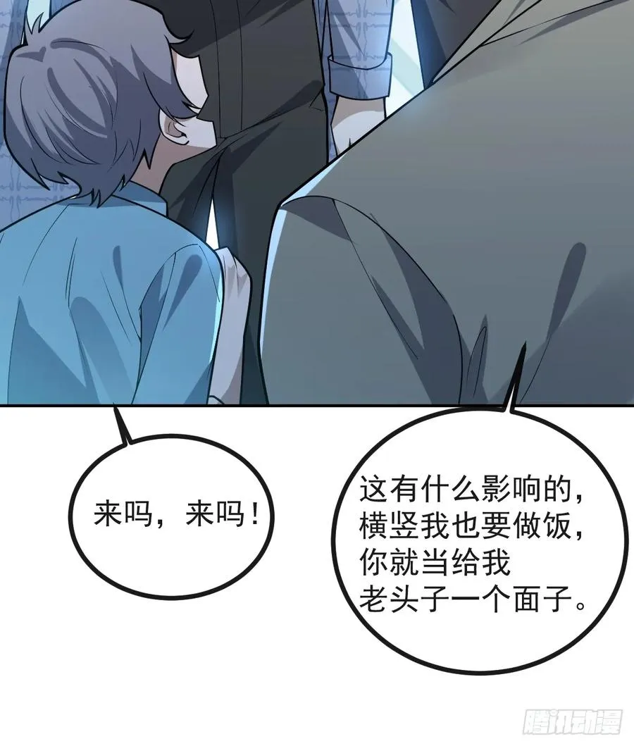47-生猴子？ 第29页