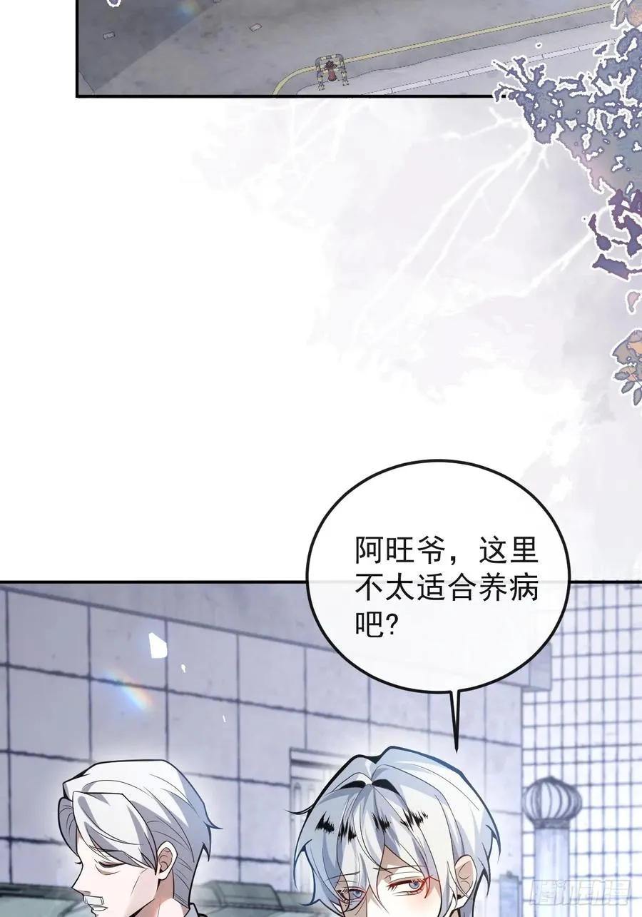 47-生猴子？ 第32页