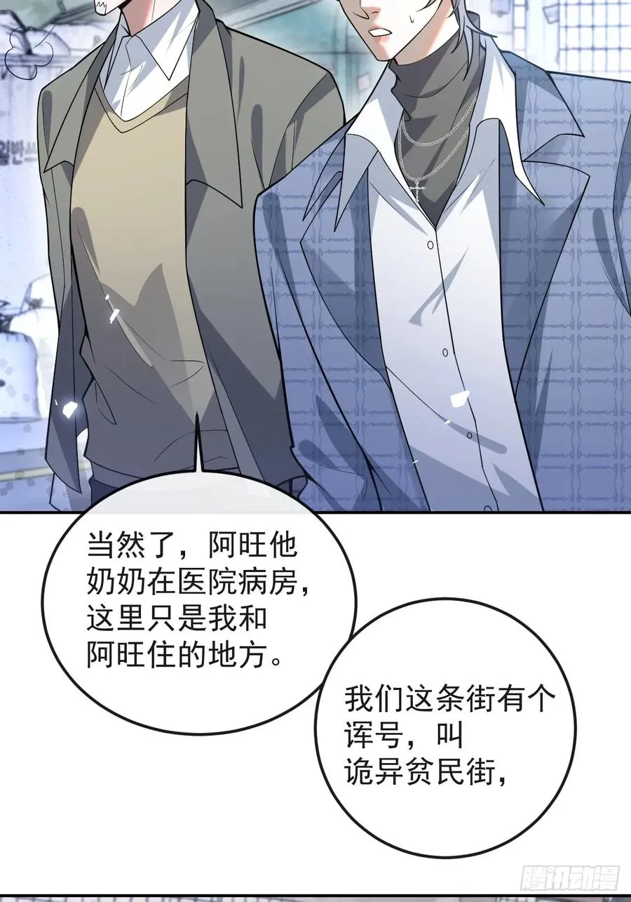 47-生猴子？ 第33页