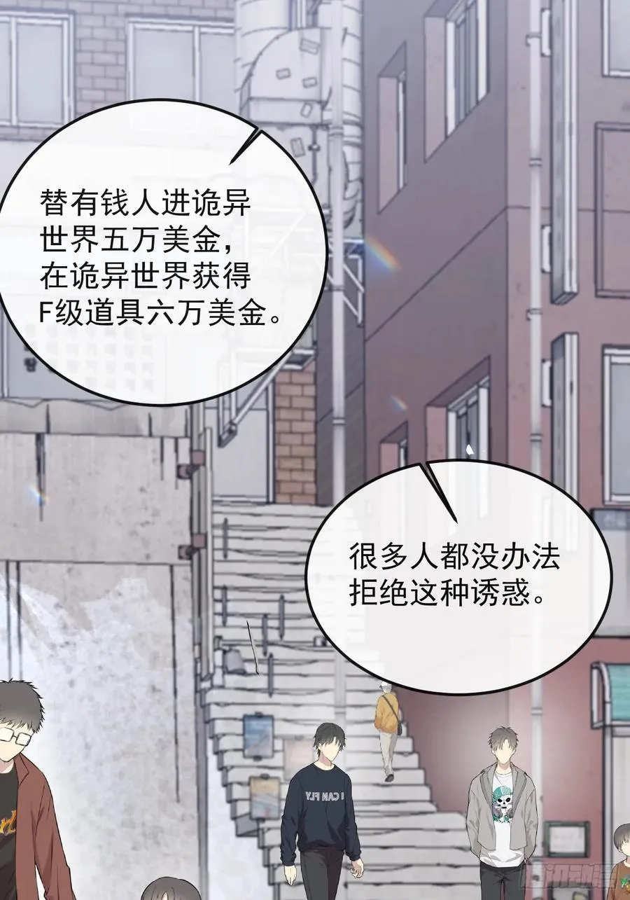 47-生猴子？ 第35页