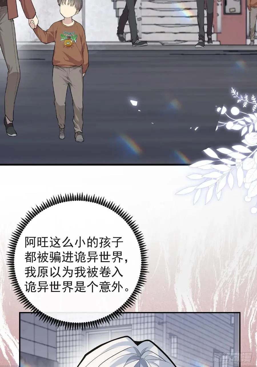 47-生猴子？ 第36页