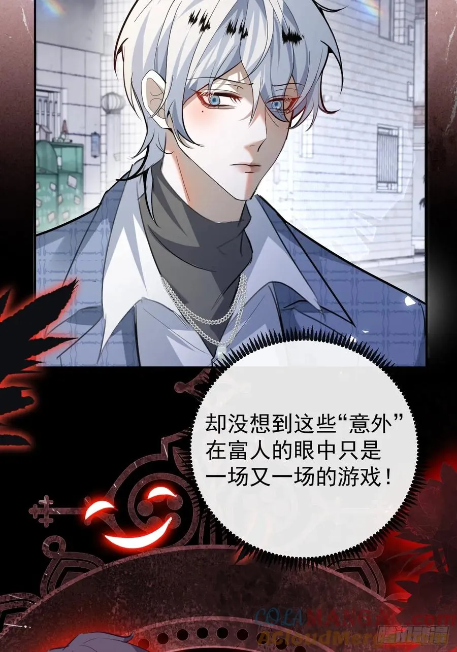 47-生猴子？ 第37页