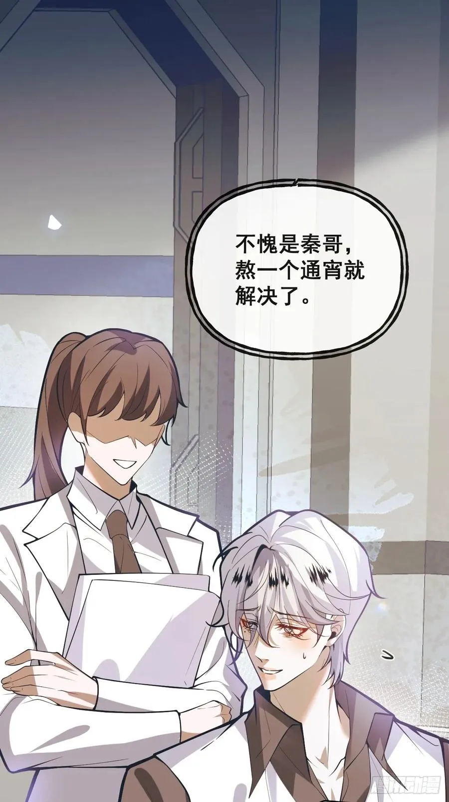 47-生猴子？ 第50页