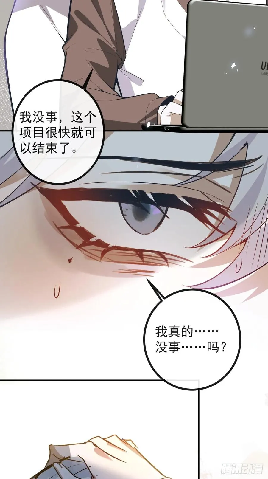 47-生猴子？ 第51页
