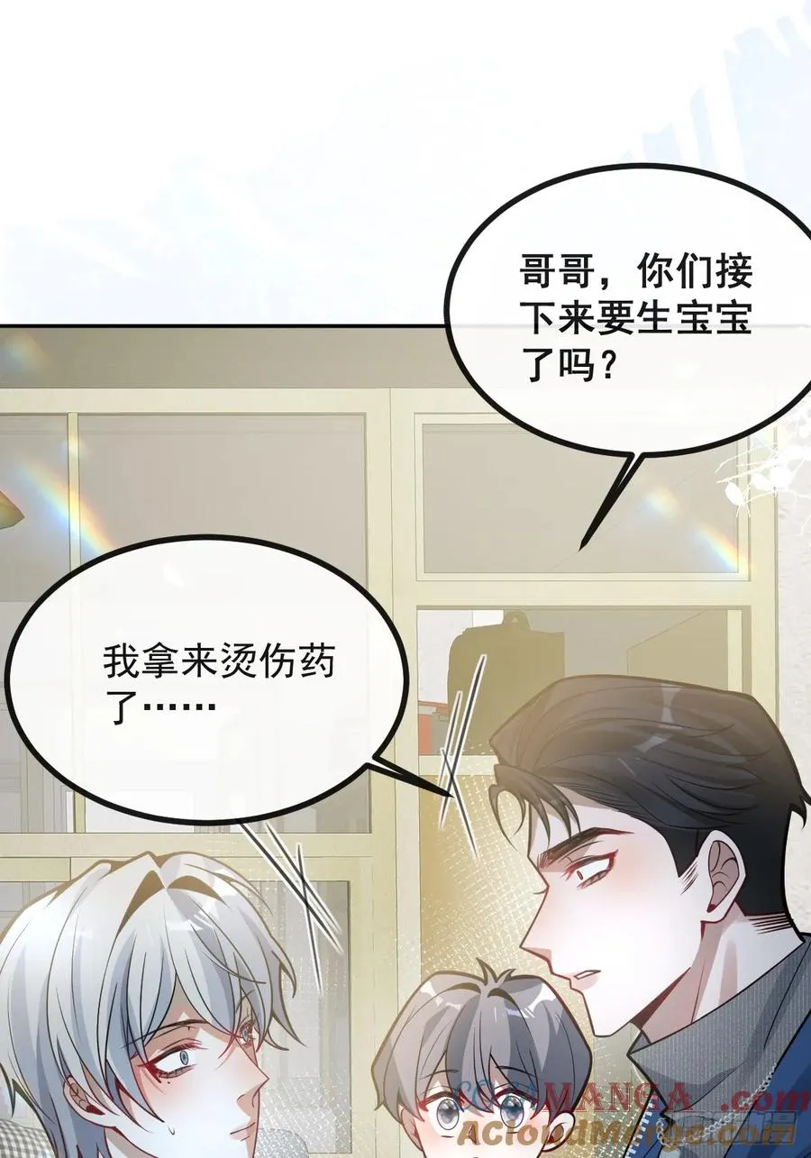 47-生猴子？ 第55页