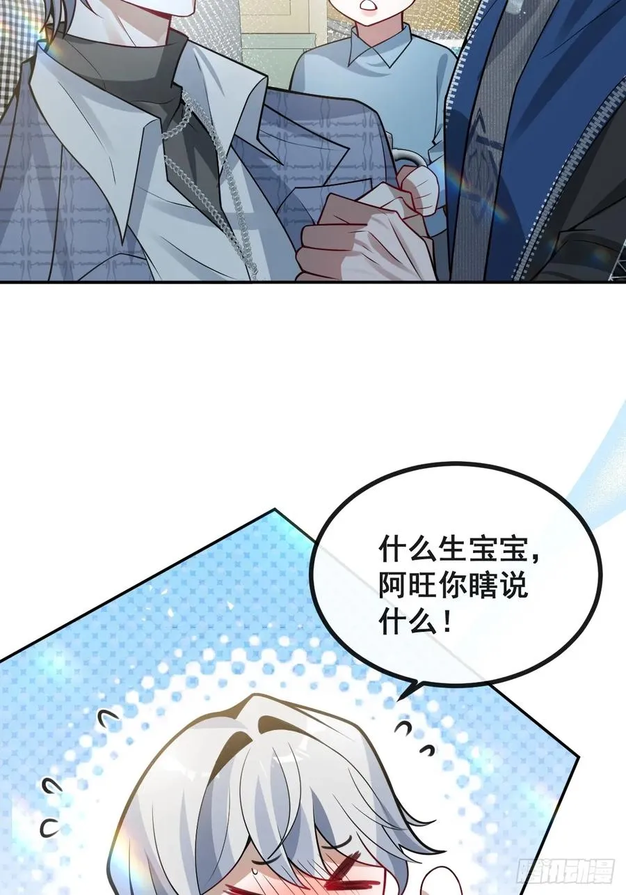 47-生猴子？ 第56页