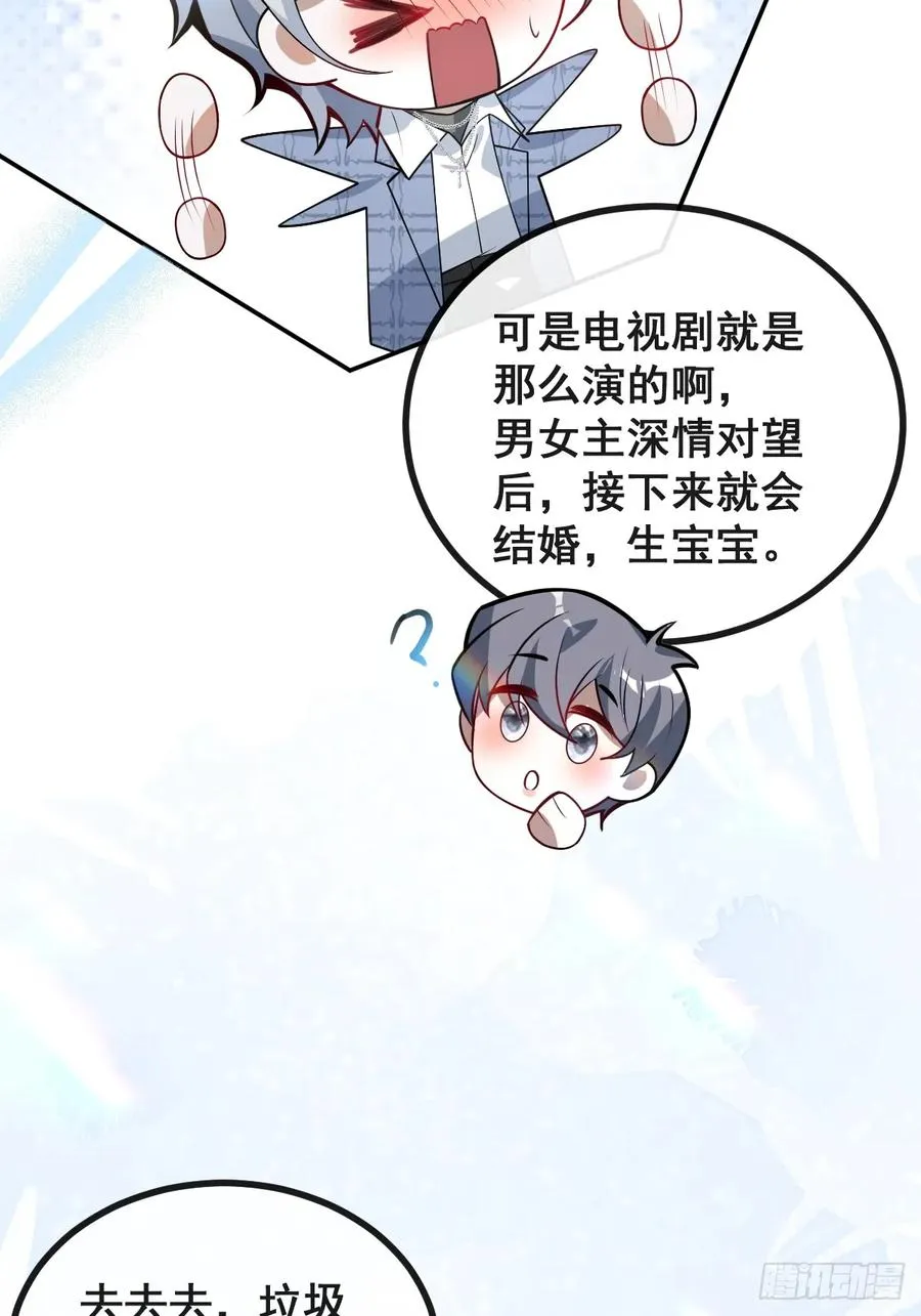 47-生猴子？ 第57页