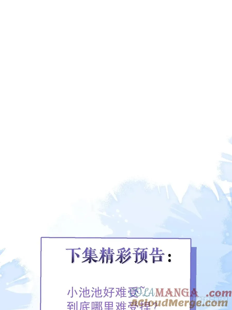 47-生猴子？ 第76页