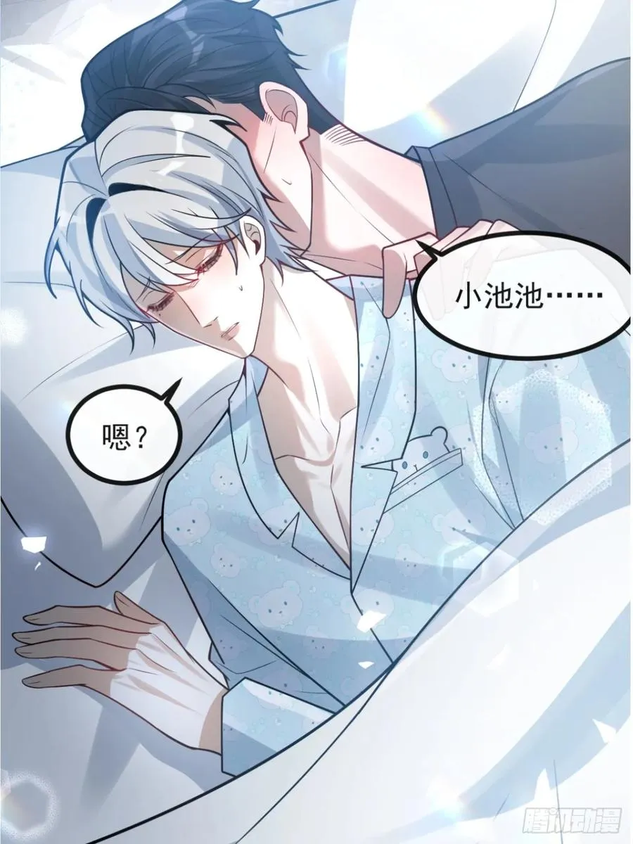 47-生猴子？ 第78页