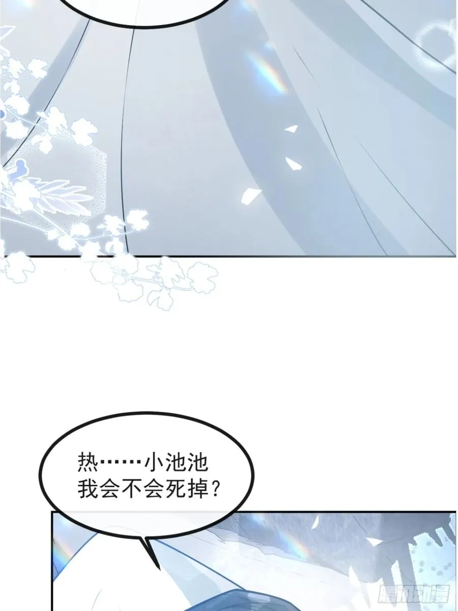 47-生猴子？ 第81页
