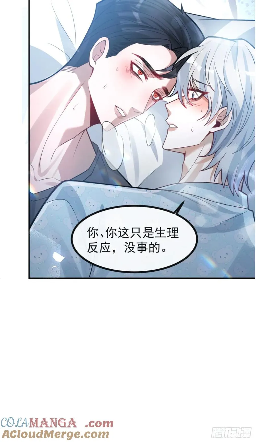 47-生猴子？ 第82页