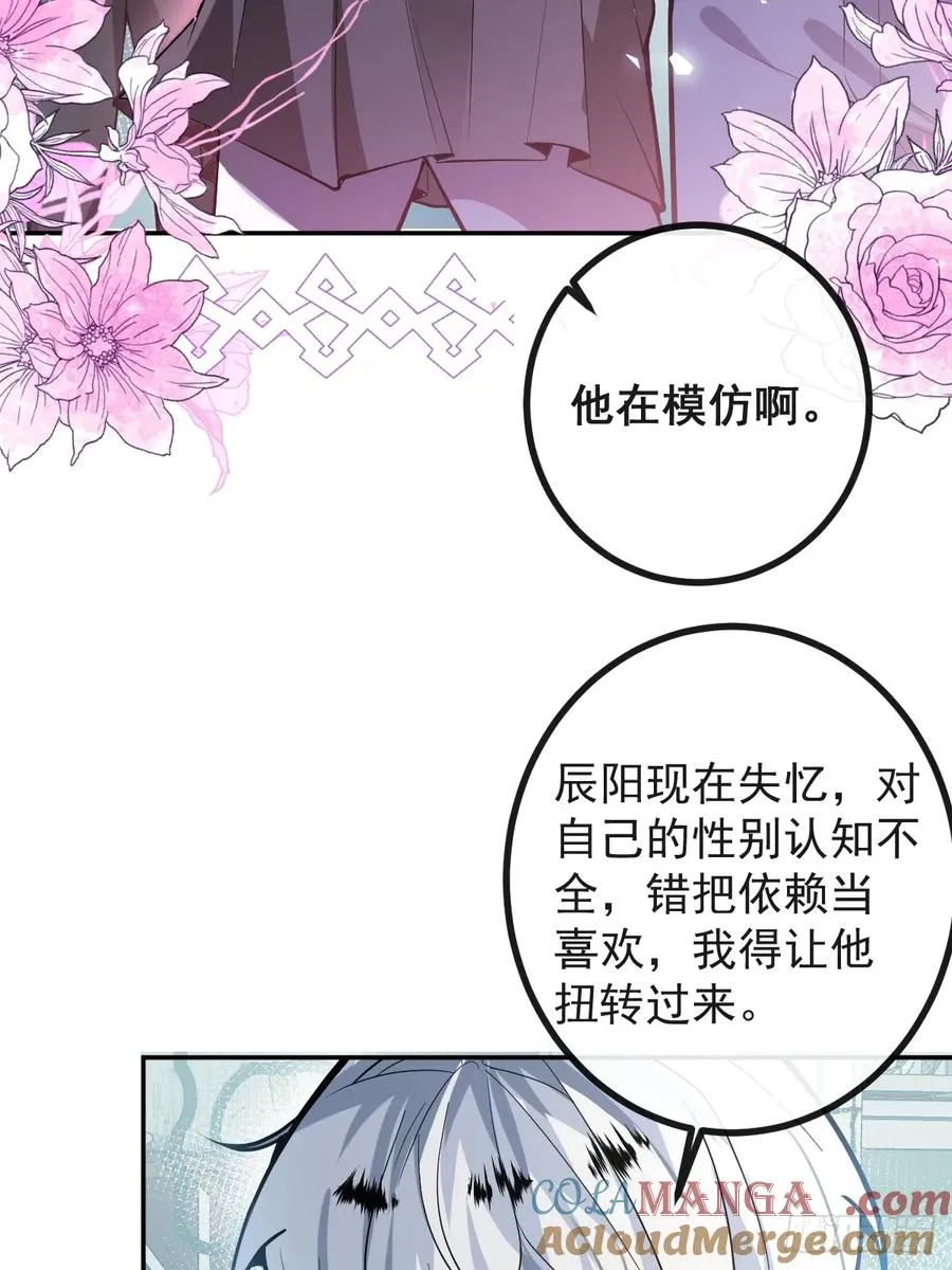 48-小池池贴贴~ 第7页