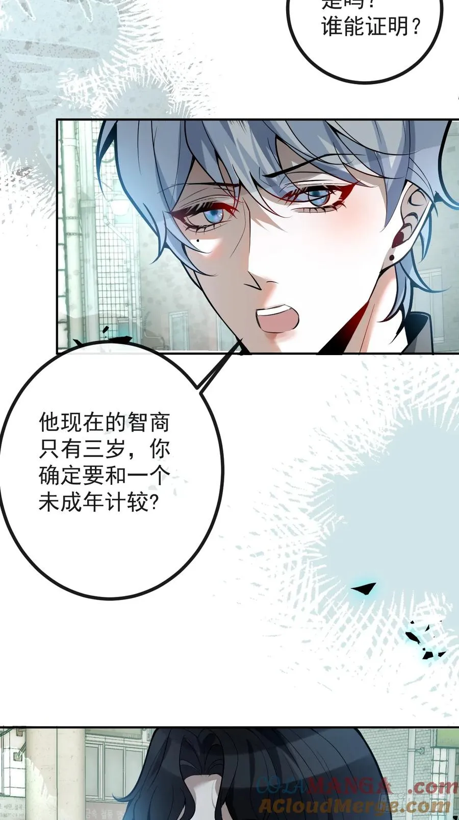 48-小池池贴贴~ 第25页