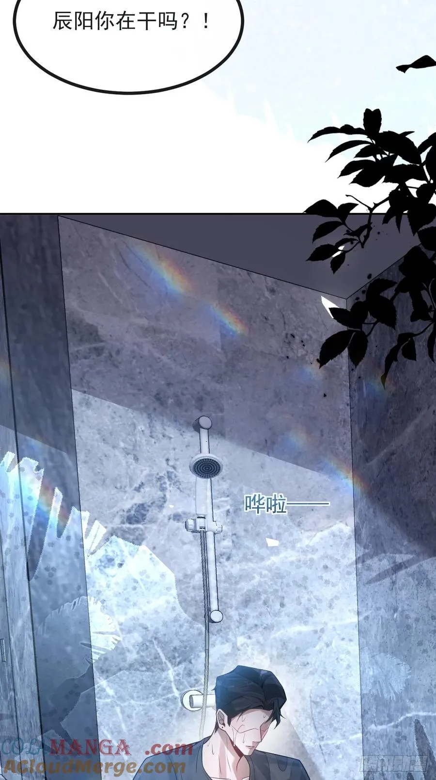 48-小池池贴贴~ 第46页