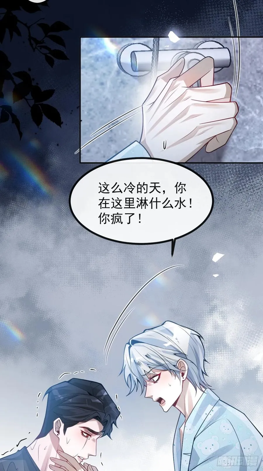 48-小池池贴贴~ 第48页