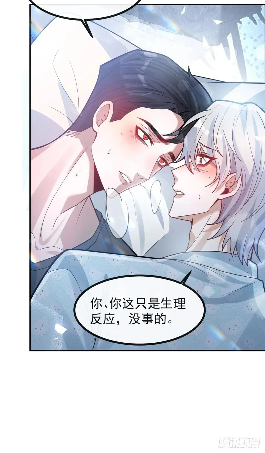 48-小池池贴贴~ 第60页