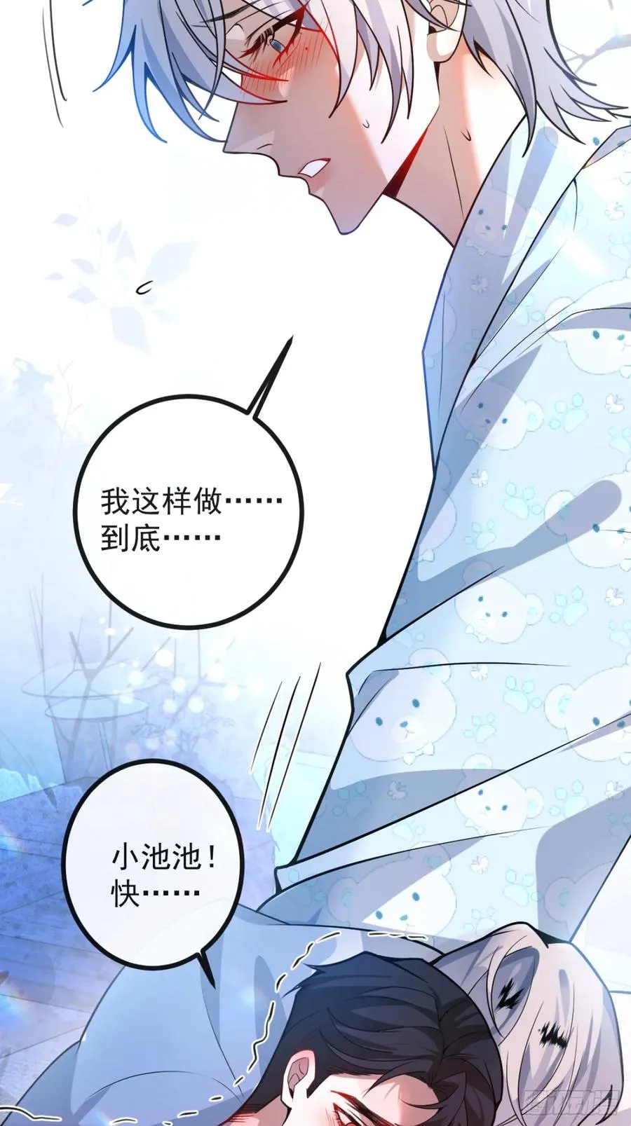 48-小池池贴贴~ 第65页