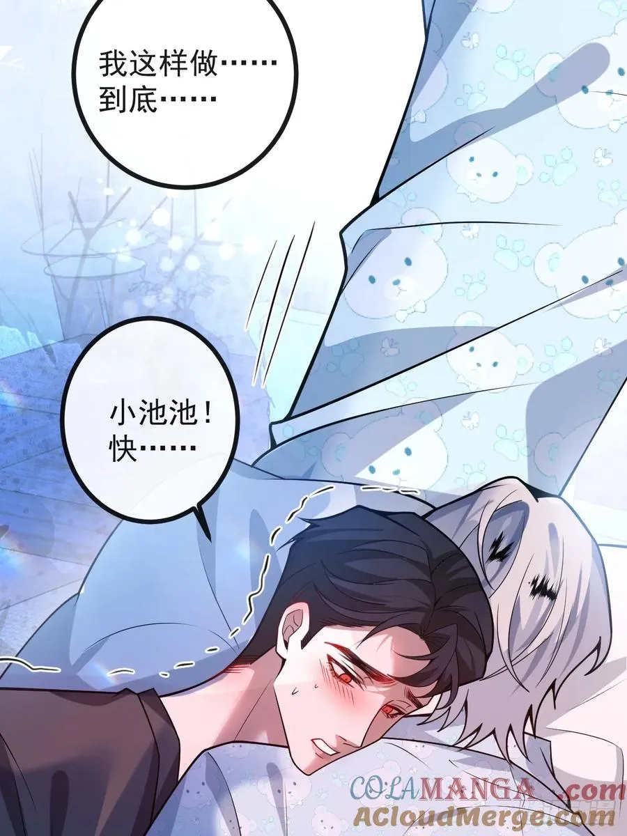 49-喜欢你~ 第4页
