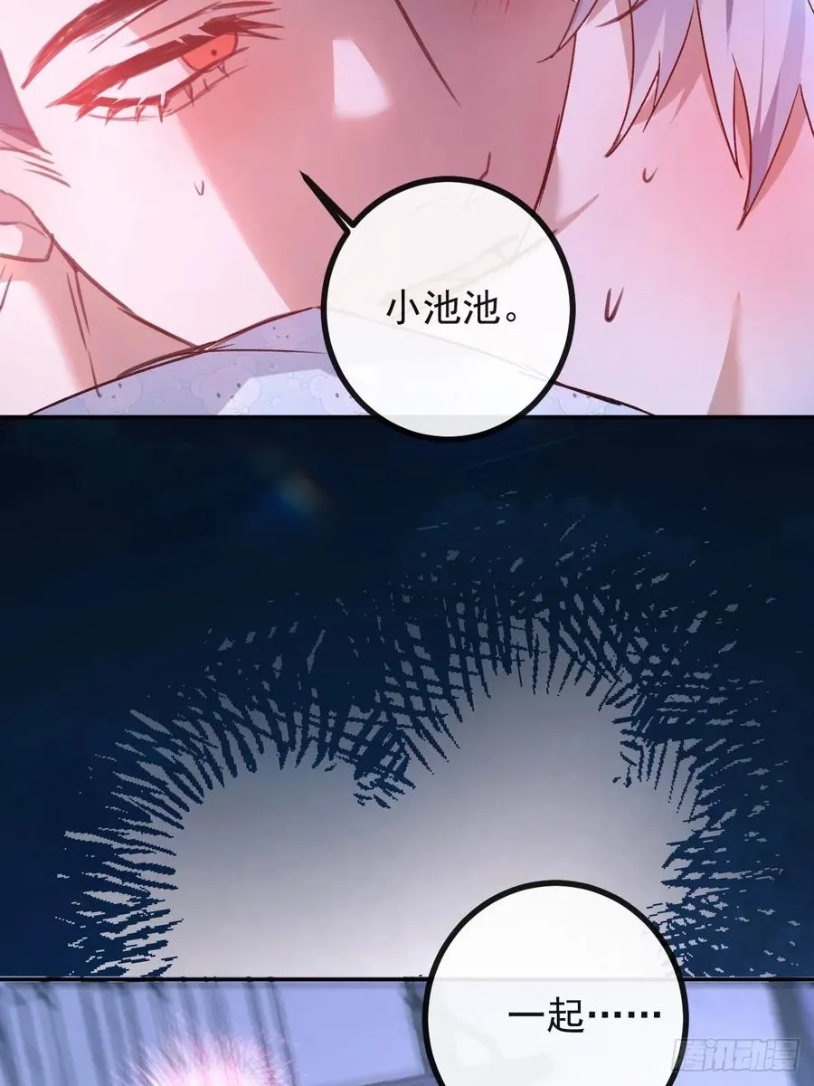 49-喜欢你~ 第8页