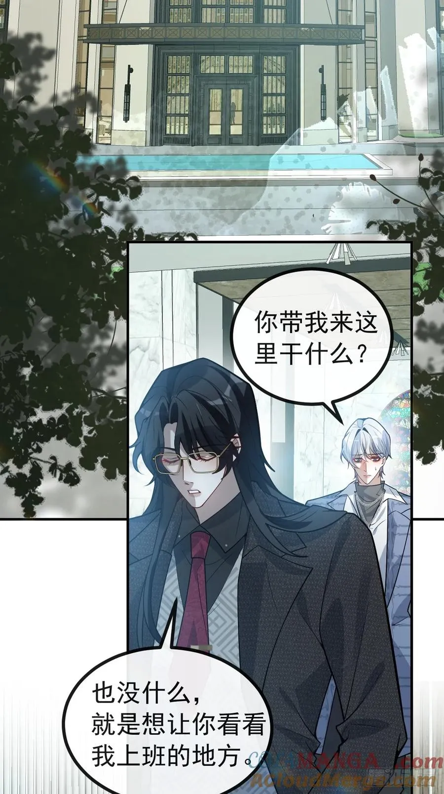 49-喜欢你~ 第25页