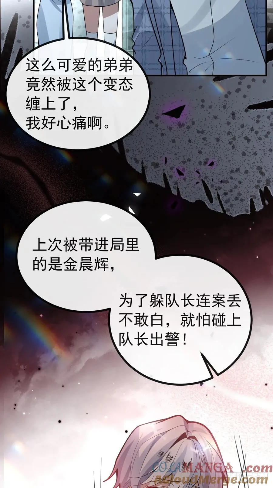 49-喜欢你~ 第28页