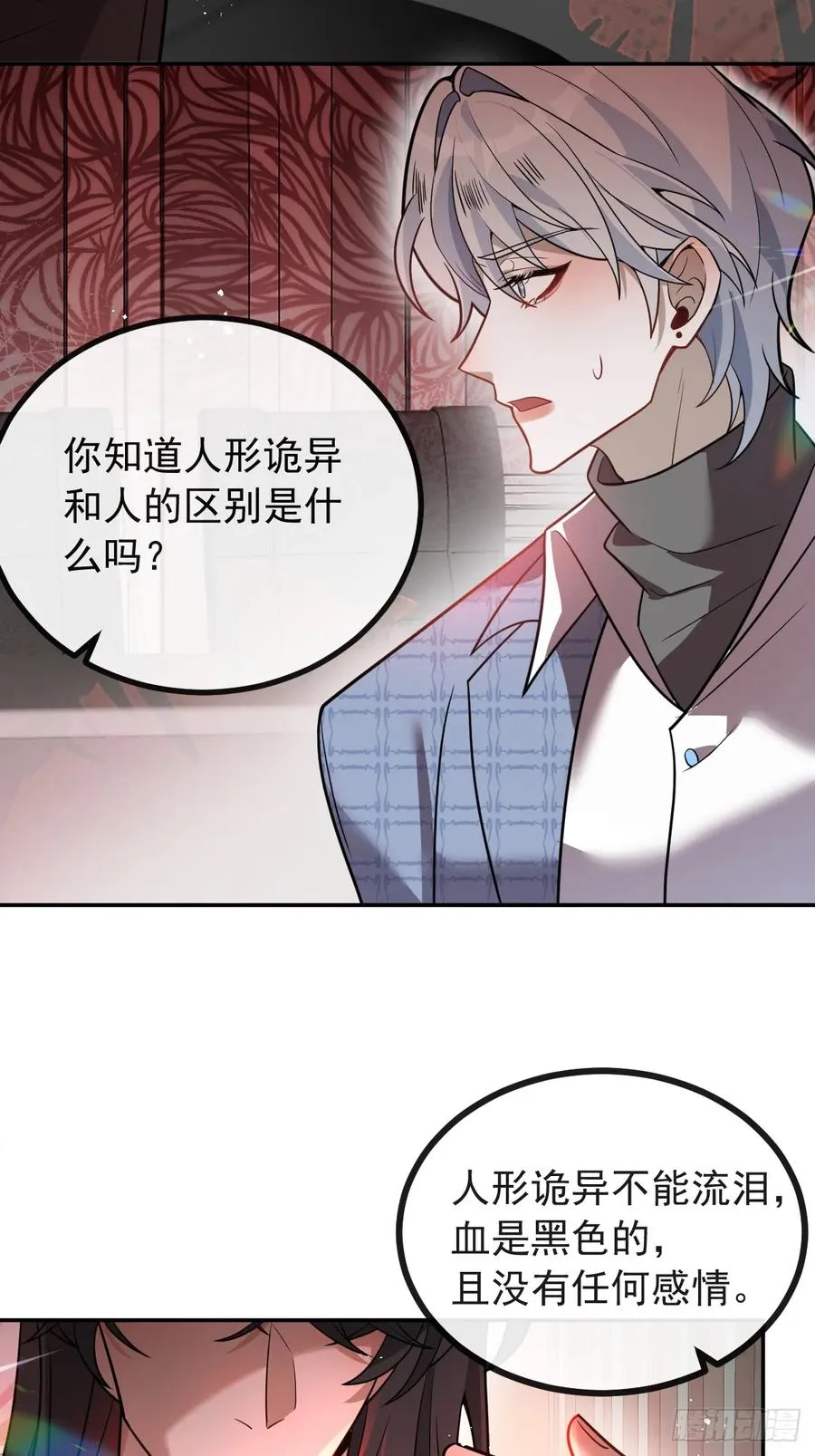 49-喜欢你~ 第32页