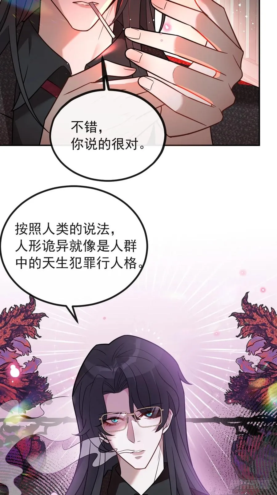 49-喜欢你~ 第33页