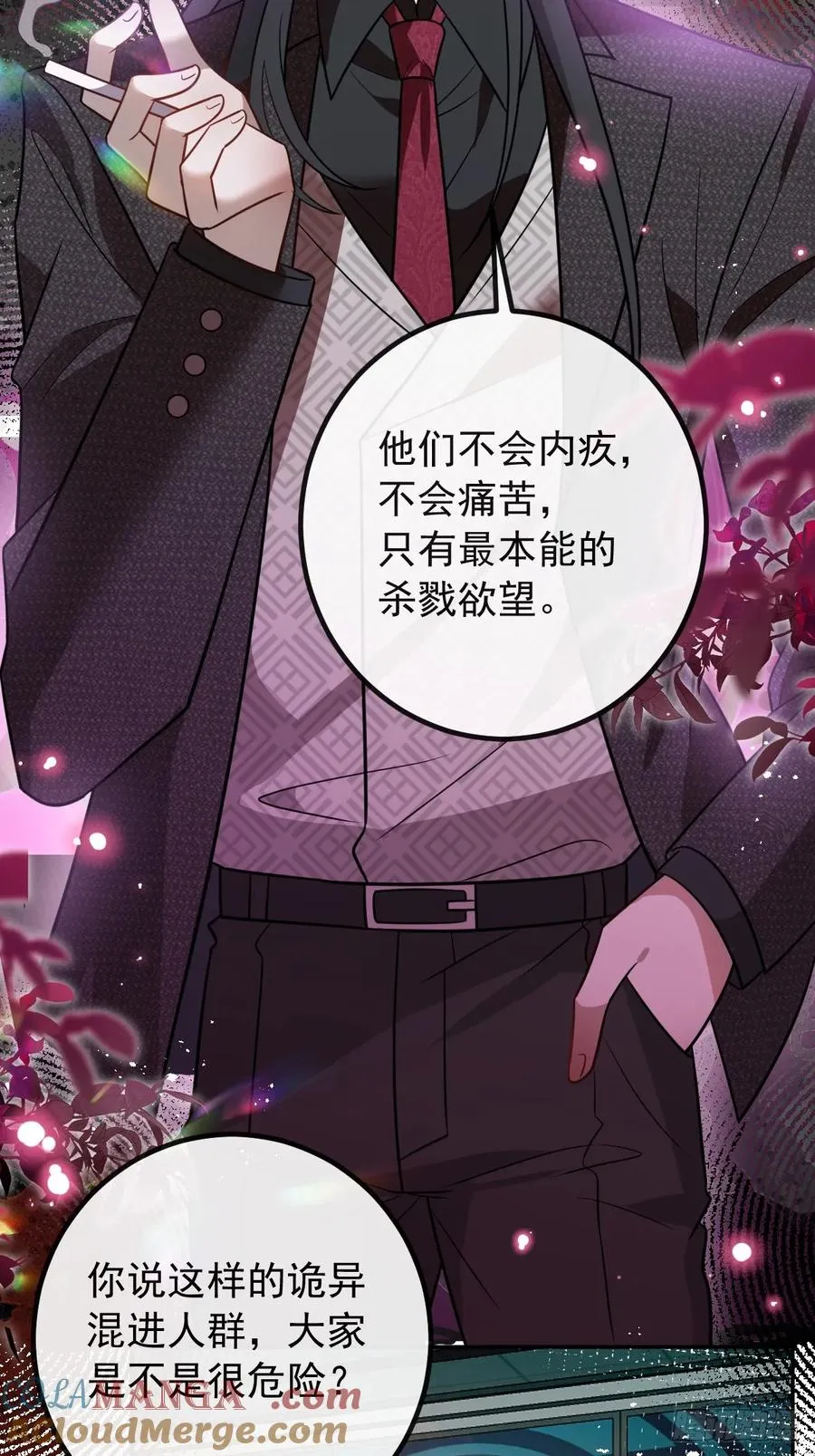 49-喜欢你~ 第34页