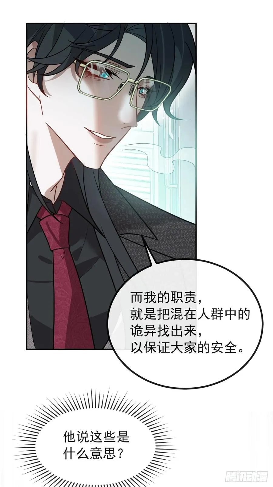 49-喜欢你~ 第36页