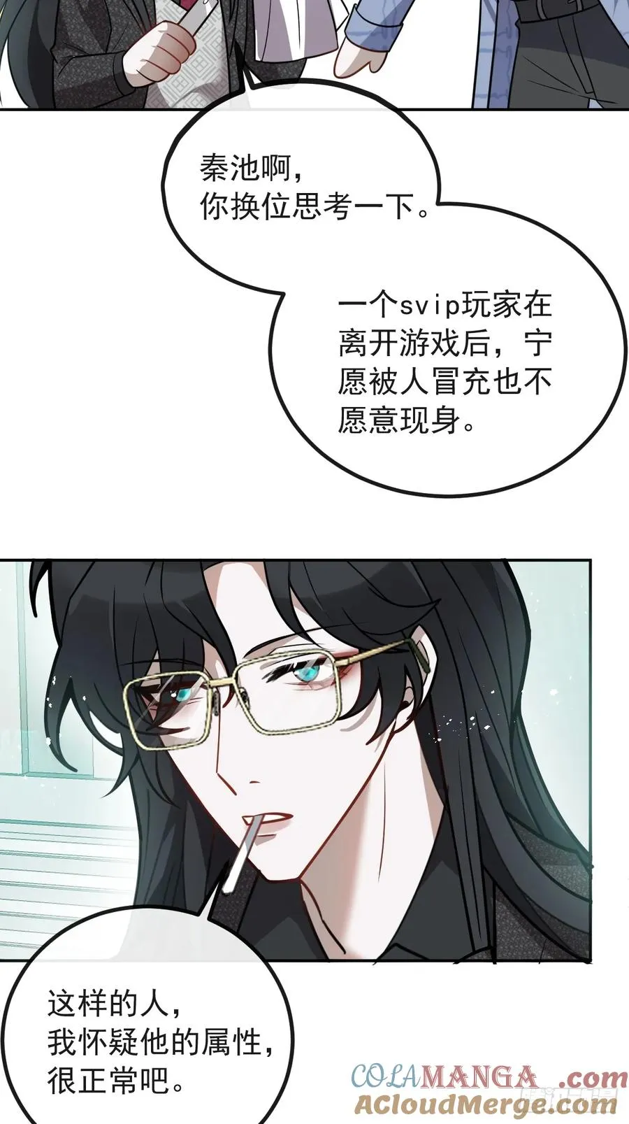 49-喜欢你~ 第40页