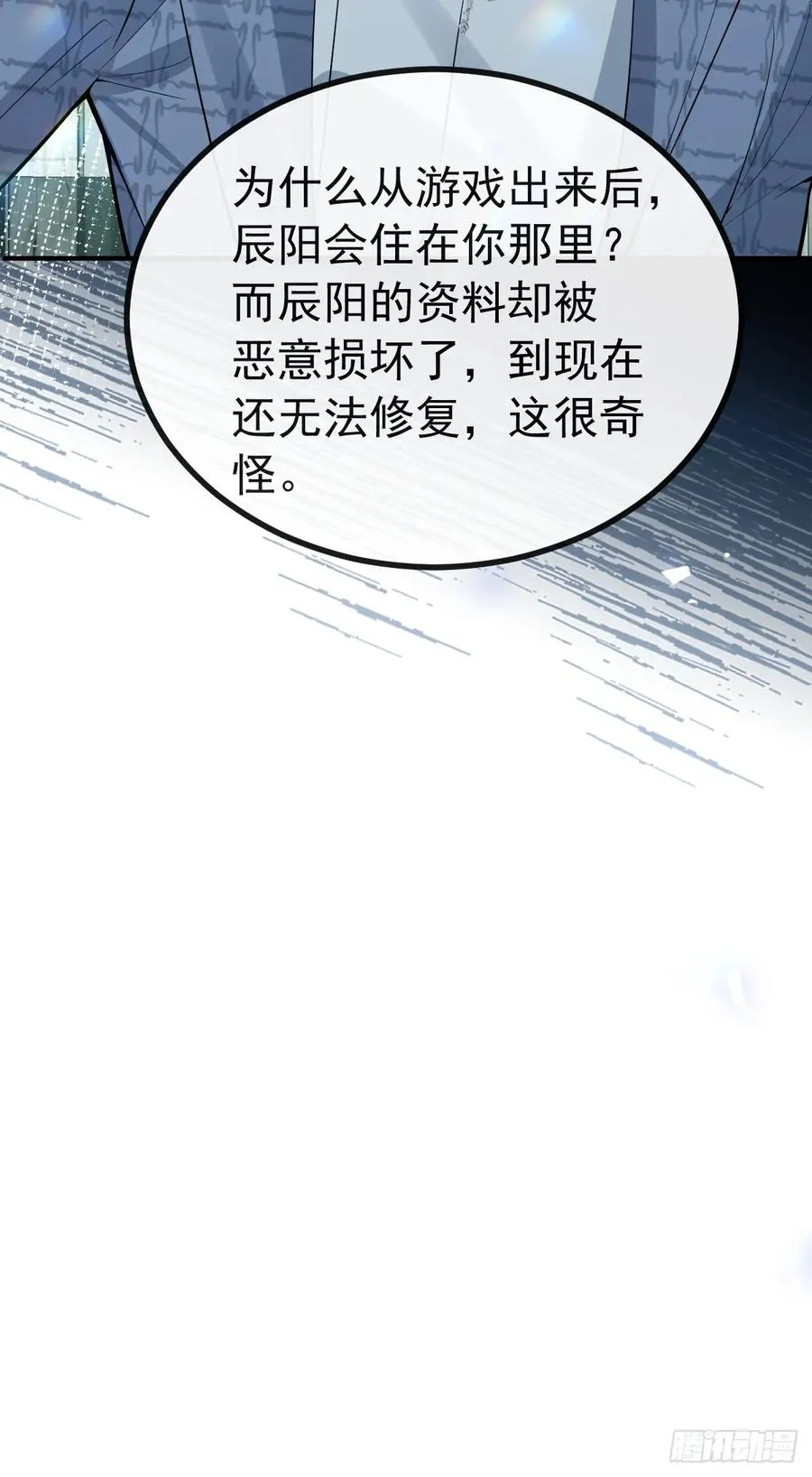 49-喜欢你~ 第47页