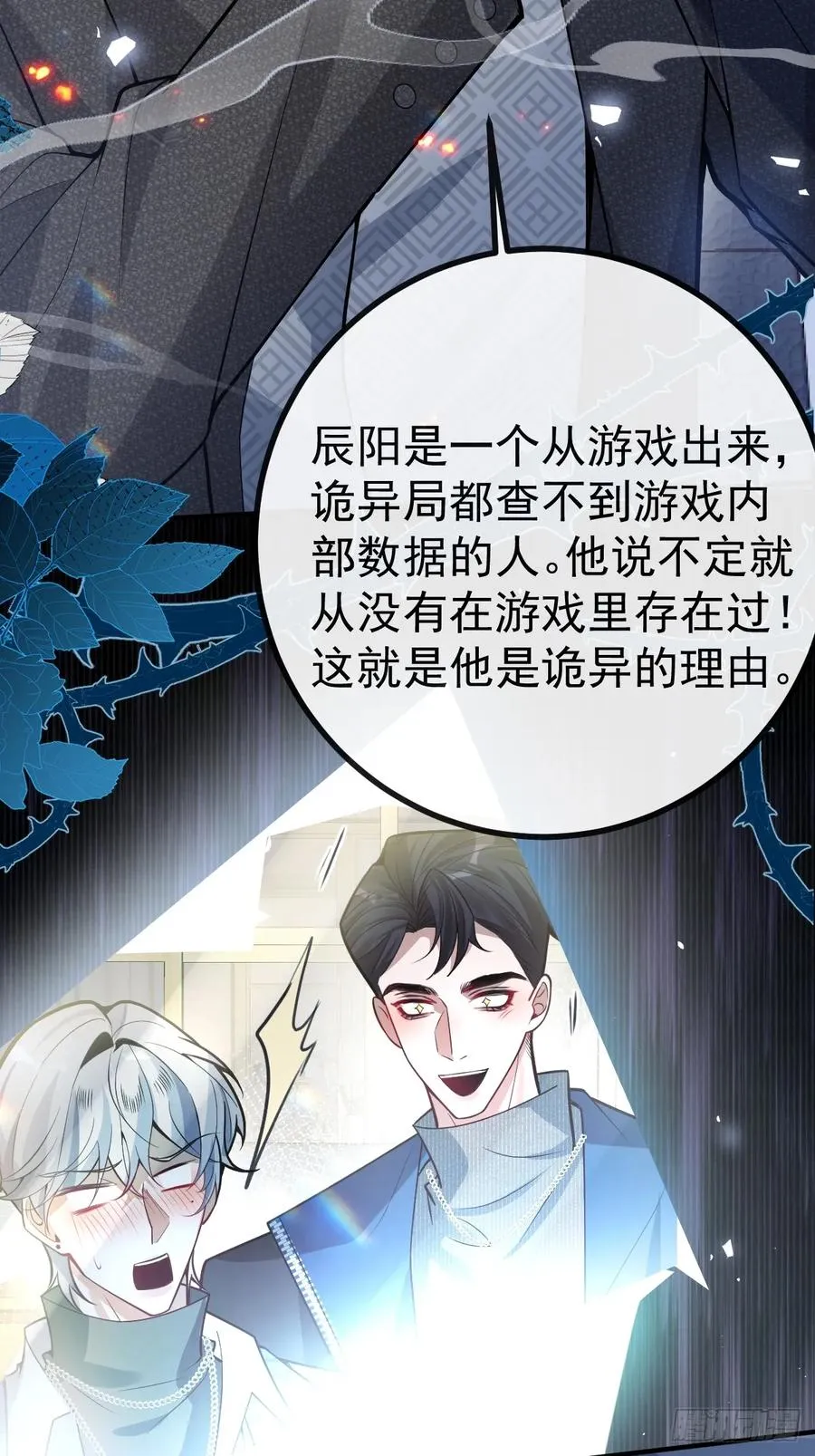 49-喜欢你~ 第51页