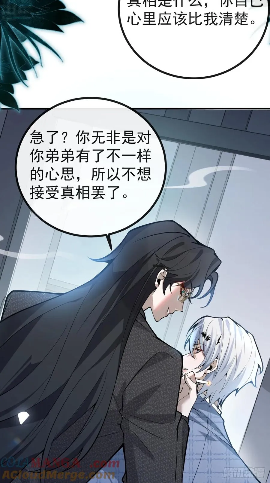 49-喜欢你~ 第58页