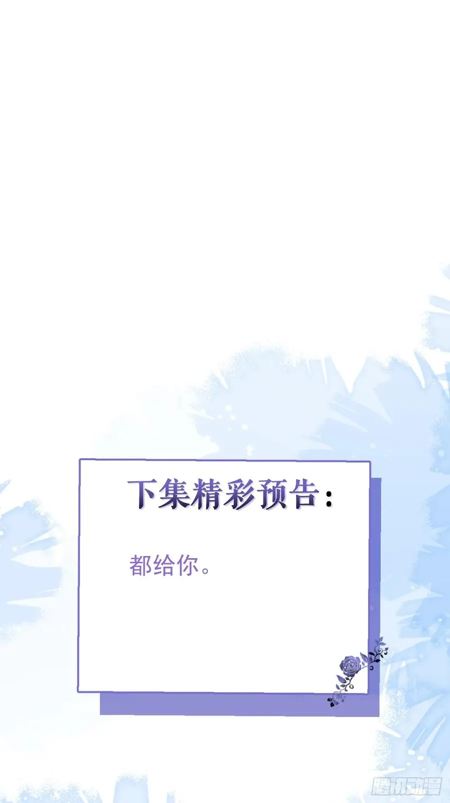 49-喜欢你~ 第62页