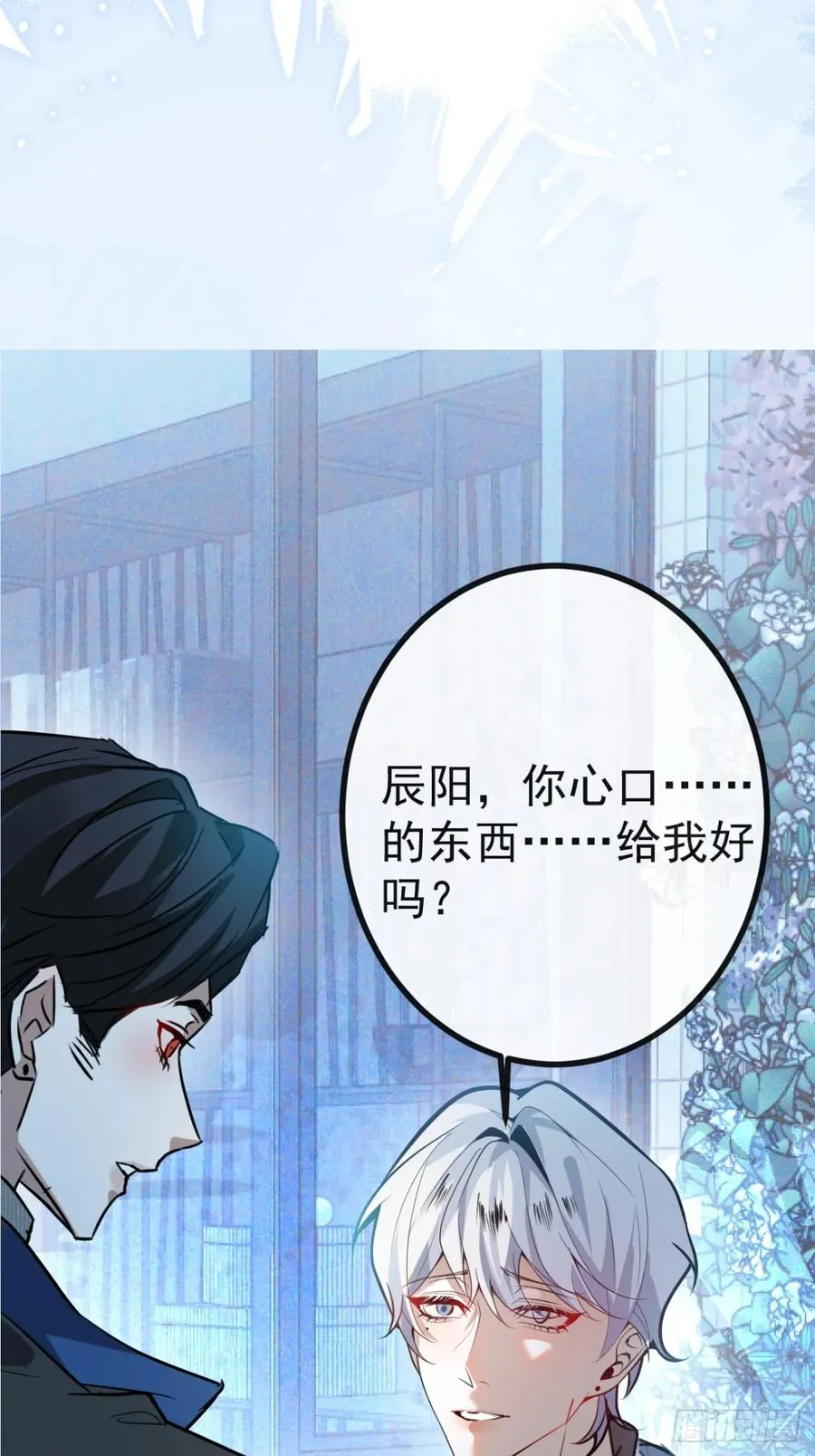 49-喜欢你~ 第63页