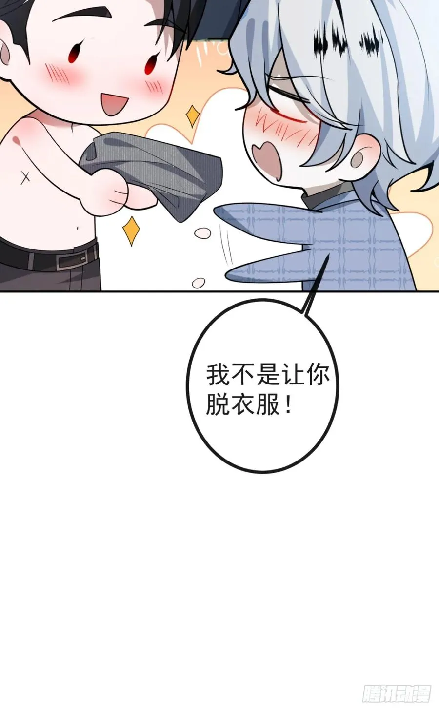 49-喜欢你~ 第66页