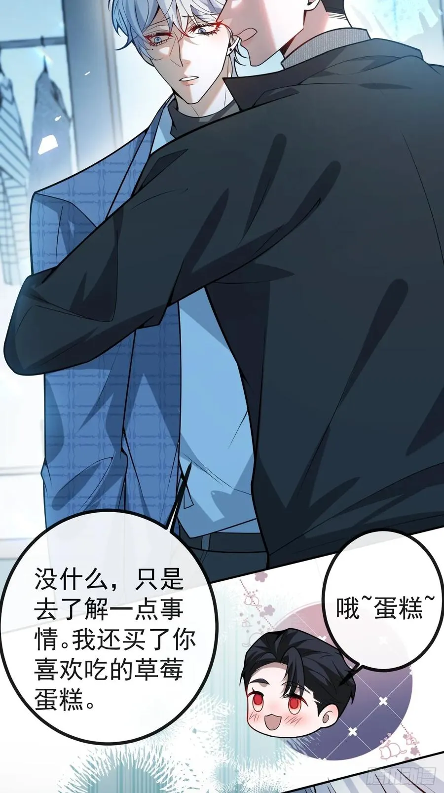 50-小池池我想… 第5页