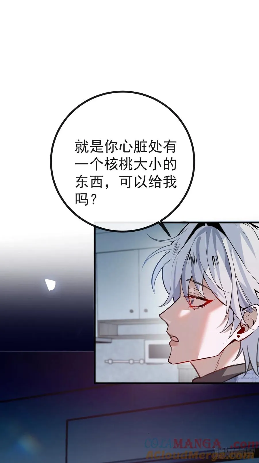 50-小池池我想… 第19页