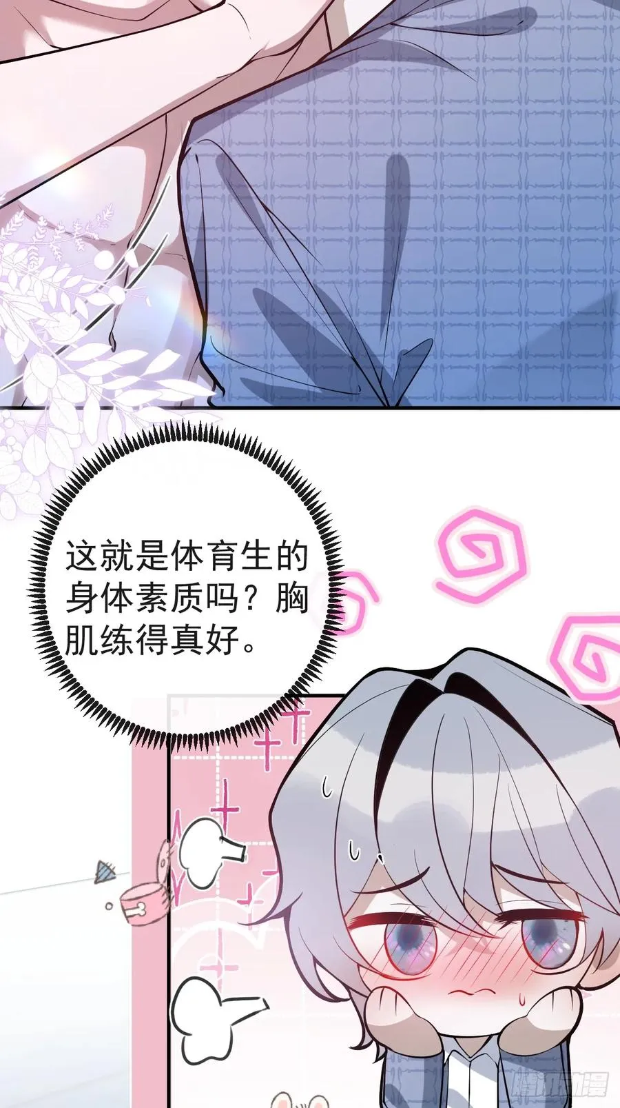 50-小池池我想… 第21页