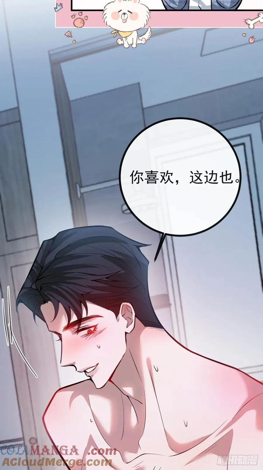50-小池池我想… 第22页