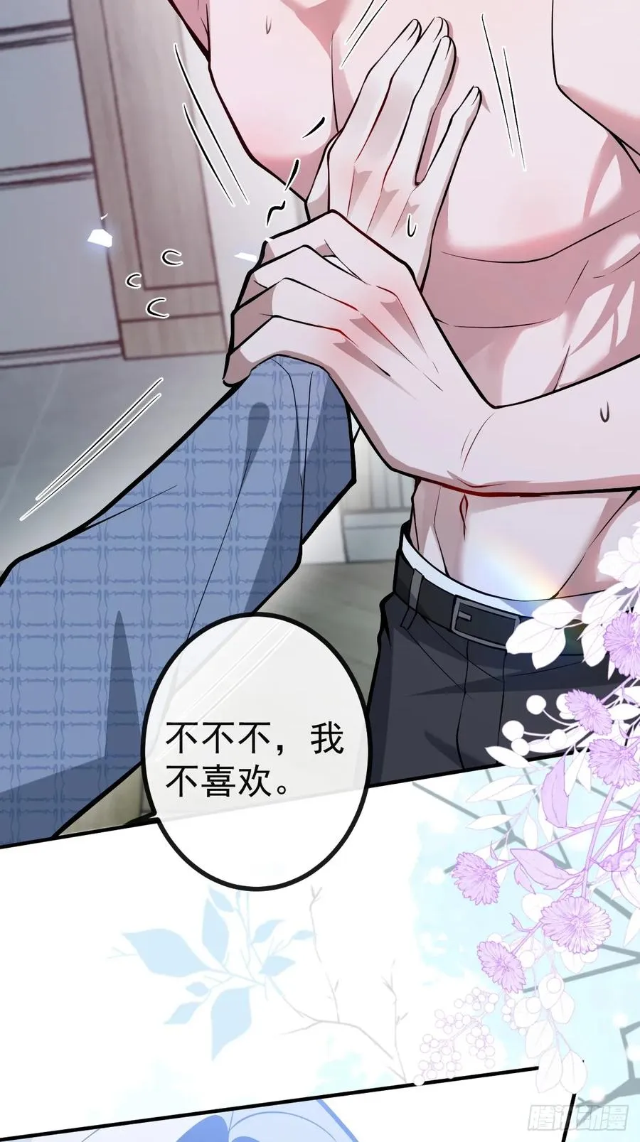 50-小池池我想… 第23页
