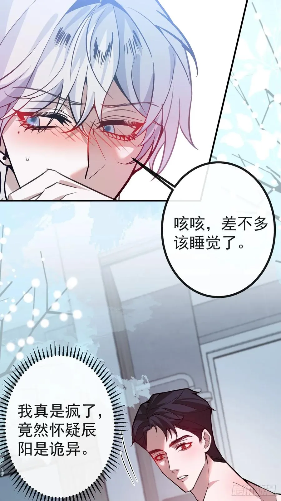 50-小池池我想… 第24页