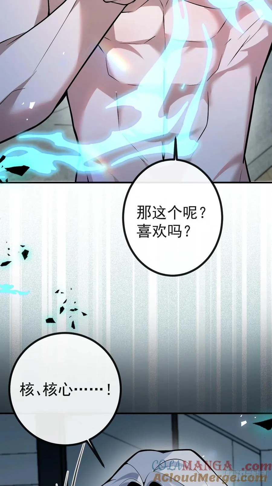 50-小池池我想… 第28页