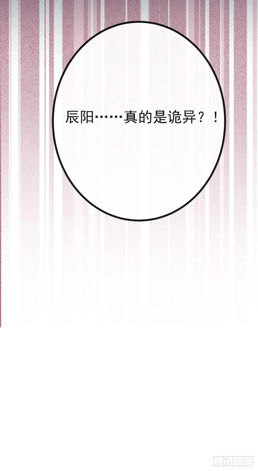 50-小池池我想… 第32页