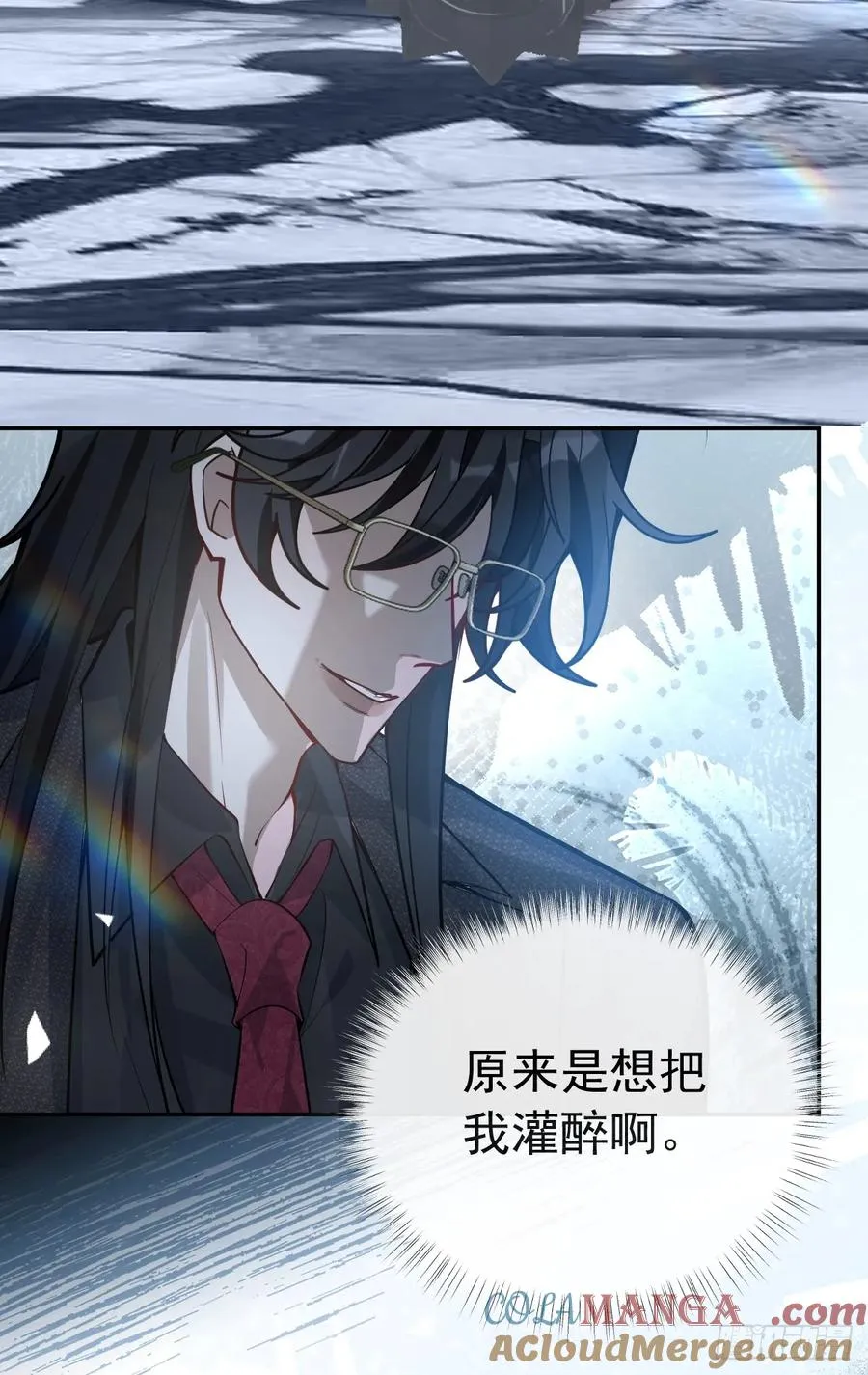 50-小池池我想… 第43页