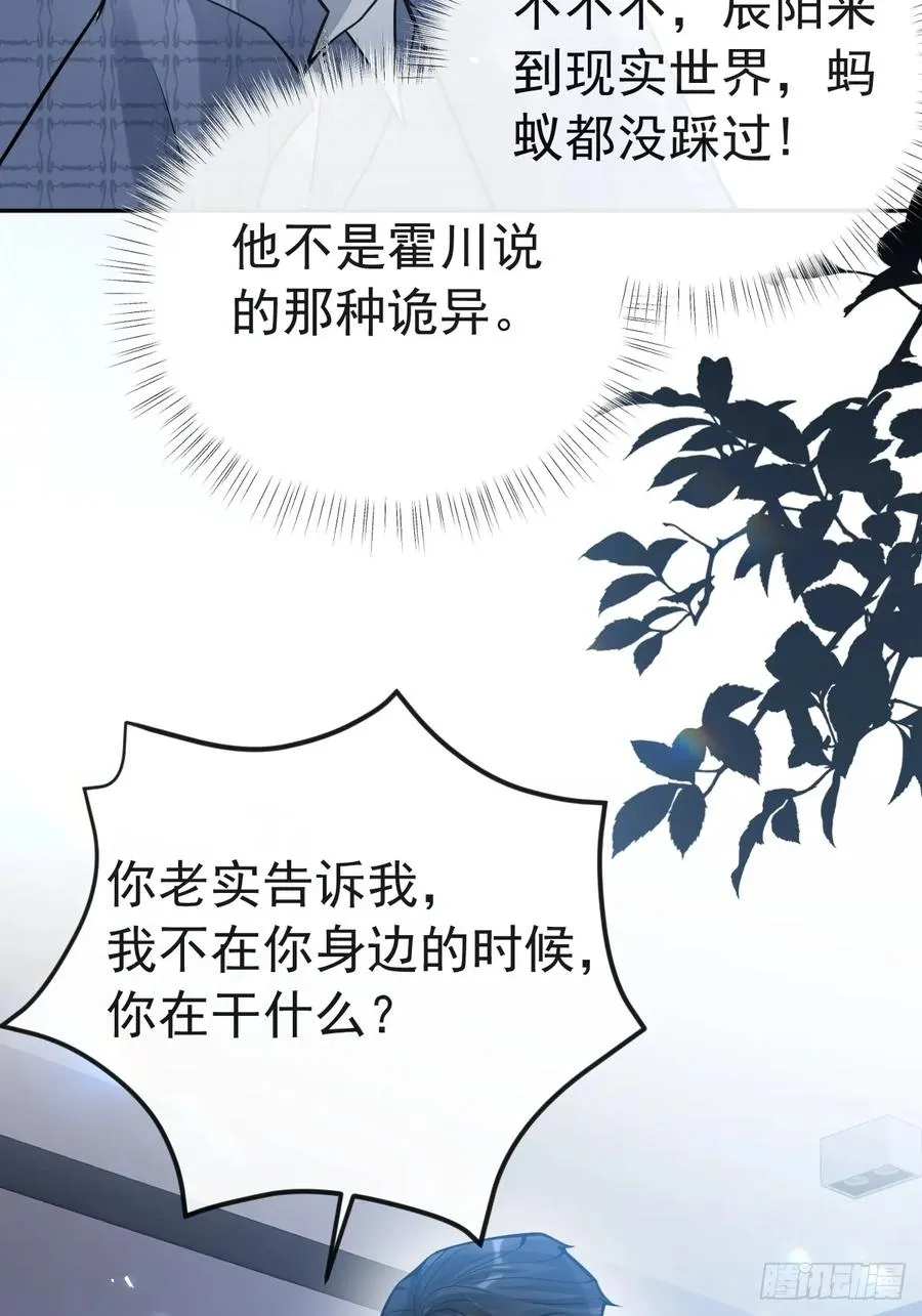 50-小池池我想… 第53页