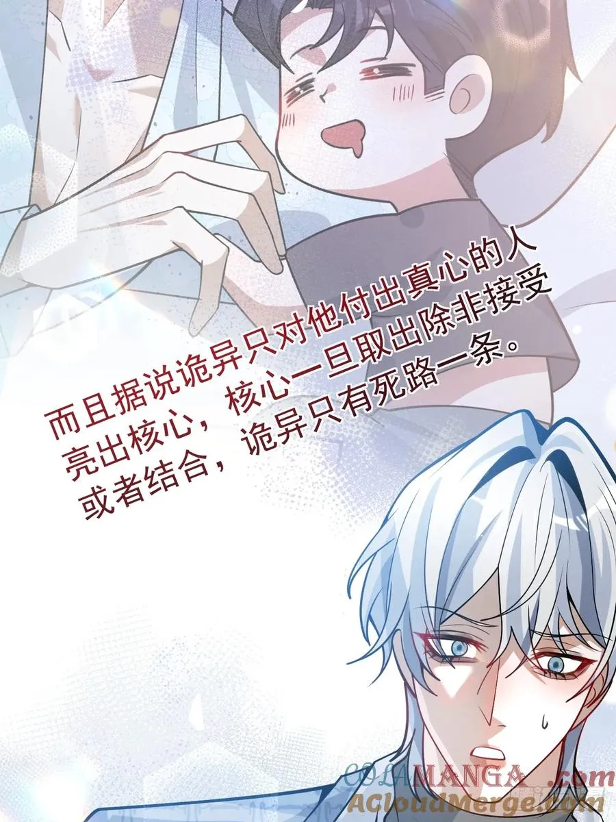 50-小池池我想… 第64页