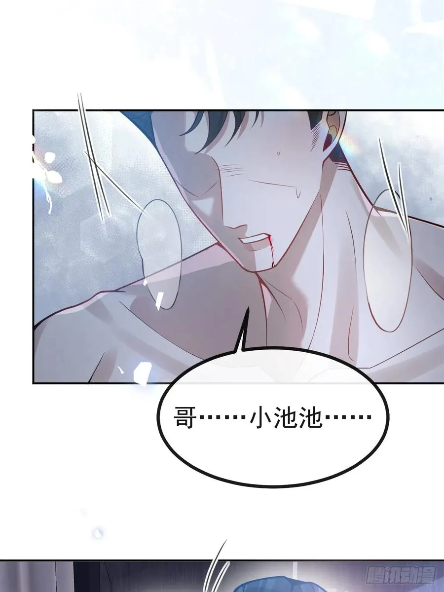 50-小池池我想… 第66页